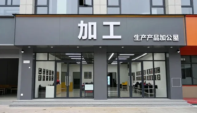 连锁门店解决方案介绍